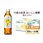 ふるさと納税 紅茶 飲