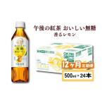 ふるさと納税 紅茶 飲