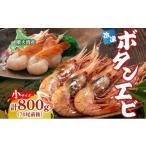 fu.... налог креветка ... креветка Hokkaido .. озеро блок Hokkaido . огонь . производство рефрижератор креветка Botan shrimp маленький размер итого 800g 70 хвост передний и задний (до и после) креветка Botan shrimp креветка .. море . Hokkaido производство ........