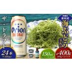 fu.... налог бакалейные продукты водоросли Okinawa префектура восток . восток .. приятный комплект море виноград комплект ( стебель есть )400g& The *do черновой to500ml×24шт.@ море виноград море виноград .. виноград упаковка стебель ....