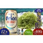 fu.... налог бакалейные продукты водоросли Okinawa префектура восток . восток .. приятный комплект море виноград комплект ( стебель есть )400g& The *do черновой to350ml×1 2 шт море виноград море виноград .. виноград упаковка стебель ....