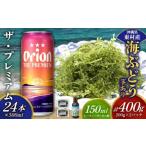 fu.... налог бакалейные продукты водоросли Okinawa префектура восток . восток .. приятный комплект море виноград комплект ( стебель есть )400g& The * premium 500ml×24шт.@ море виноград море виноград .. виноград упаковка стебель...