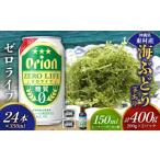 fu.... налог бакалейные продукты водоросли Okinawa префектура восток . восток .. приятный комплект море виноград комплект ( стебель есть )400g& Zero жизнь 350ml×24шт.@ море виноград море виноград .. виноград упаковка стебель есть...