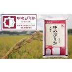 ふるさと納税 米 ゆめ