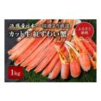 fu.... налог краб ...gani Tottori префектура . голова блок . Celeb cut сырой .....1kg