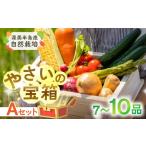 fu.... налог комплект *... префектура Аичи рисовое поле . город A комплект . прекрасный половина остров производство .... Treasure Box можно выбрать товар число овощи овощи комплект безопасность безопасность культивирование период средний пестициды химия удобрение не использование собственный...
