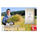 fu.... налог рис * хлеб клейкий рис Akita префектура . выгода книга@. город . мир 7 год производство клейкий рис 5kg Akita префектура . выгода книга@. город производство .... .. рис 5kg