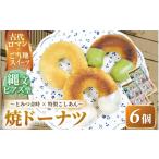 焼菓子 チョコレート 古代ロマン×ご当地スイーツ