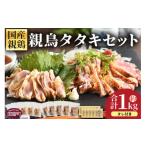 ふるさと納税 鶏肉 セ�