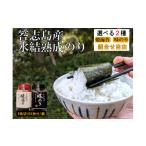 乾物のり 20-108 答志島産海苔6個セット