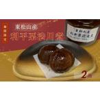 fu.... налог фрукты вид каштан Saitama префектура восток Matsuyama город каштан выгода flat . кожа .2 бутылка | каштан мир каштан низкотемпературный .. marron . кожа . выгода flat .... сахар раз название производство достопримечательность Special производство специальный продукт . толщина способ тест тест .....