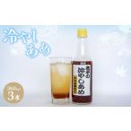 飴 あめ 冷やしあめ 3本