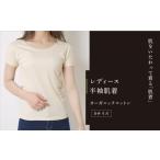 服 女 レディース半袖肌着