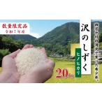 米 ヒノヒカリ 20kg