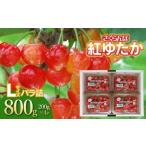 fu.... налог фрукты вид вишня Yamagata префектура Tsuruoka город . мир 8 год производство предшествующий предварительный заказ вишня .... пищевая упаковка L размер 800g(200g×4P) Yamagata префектура Tsuruoka производство Suzuki .....