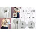 服 SUSAKI しんじょうくん Tシャツ