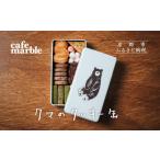 焼菓子 チョコレート クッキー cafe marble