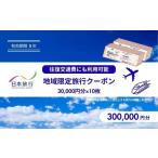 ふるさと納税 宿泊券 温泉 香川県 高松