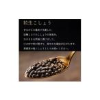 調味料 油 世界初 元祖 粒生こしょう 30g