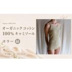 服 女 オーガニック コットン 100% Sugano