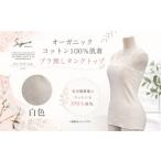 服 女 オーガニック コットン 100% SuganoORGANIC