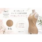服 女 オーガニック コットン 100% SuganoORGANIC