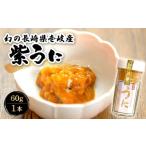 fu.... налог морской еж Nagasaki префектура .. город иллюзия. Nagasaki префектура .. производство фиолетовый ..( 1 шт. ){.. город }.. прекрасный еда план JBU022.. морской еж .. фиолетовый морской еж фиолетовый морской еж фиолетовый .. рефрижератор рефрижератор отправка...