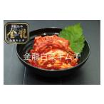 fu.... налог готовый продукт и т.п. кимчи префектура Kanagawa город Kawasaki ООО маленький труба еда золотой дракон китайская капуста кимчи 1kg×3