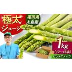 fu.... налог овощи вид спаржа Fukuoka префектура нить остров город предшествующий прием нить остров *. магазин. море способ . небо день соль покрой . тест автомобиль ki очень толстый aspala1kg(2L~3L) 2026 год 3 месяц после последовательный отправка...