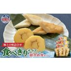 fu.... налог камабоко * очистка товар комплект Miyagi префектура соль . город еда ... размер. . соединять комплект lmt00001 соль . город соль котел ( иметь ) больше . магазин 