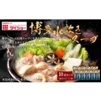 fu.... налог мидзутаки Fukuoka префектура . гора блок большой шоу Hakata мидзутаки суп 10 пакет комплект 1 пакет на 3~4 порции 