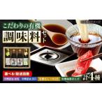 たれ ドレッシング 酢 ポン酢 全3回定期便