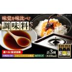 たれ ドレッシング 酢 ポン酢 調味料 寺岡家の有機醤油