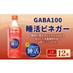 たれ ドレッシング 酢 果実酢 ヤマモリ GABA100