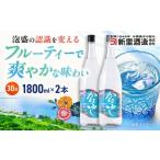 ふるさと納税 泡盛 沖縄県 沖縄市  お歳暮対象 琉球泡盛 かりゆし 30度 1800ml×2 セット 泡盛 焼酎 地酒 お酒 ギフト 年内発送 沖縄市 ／ 新里酒造株式会社 B…