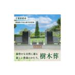 イベントやチケット等 興福院平和公園共同墓地