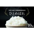 ふるさと納税 米 ひと�