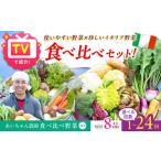 �ӂ邳�Ɣ[�� �Z�b�g�E�l���� ���ꌧ �g�샖����  8�i �u�g���₷����؁v�~�u�������C�^���A��؁v�H�ה�׃Z�b�g �g�샖�����������_�� FAA025 1��P�i