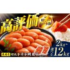 ふるさと納税 魚貝類 明太子 福岡県 広川町  2回定期便 辛子明太子切れ子 無着色・二段仕込 1kg（500g×2） 広川町 ／ 株式会社博多の味本舗 AFBY043