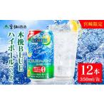 焼酎 雲海酒造 宮崎 木挽BLUE ハイボール
