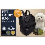 カーキ ペット用ダッコリュック中 ミスターバックマン