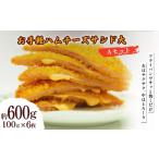 惣菜 レトルト 冷凍 お手軽ハムメンチカツ