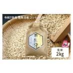 ふるさと納税 米 コシ