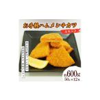 惣菜 レトルト 冷凍 お手軽ハムメンチカツ
