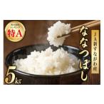 ふるさと納税 米 北海