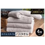 タオル 寝具 バスタオル 高島屋選定品 ヒオリエ