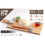 食器 グラス 組子職人が作るカッティングボード