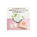 花 コラボ ア...