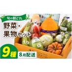 fu.... налог комплект *... Fukui префектура . flat храм блок утро .... овощи фрукты комплект 9 вид комплект 1 раз одиночный departure рейс доставка месяц 8 месяц | пестициды * химия удобрение не использование 9 вид комплект 8 месяц доставка...