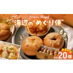 パン 菓子パン Porters Bagel